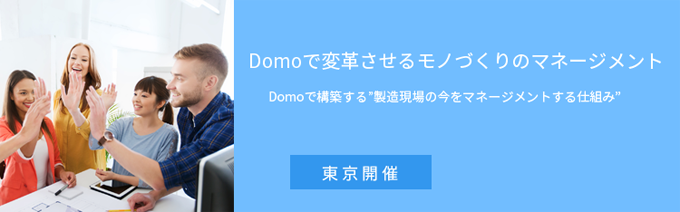 Domo