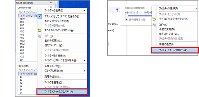 説明図