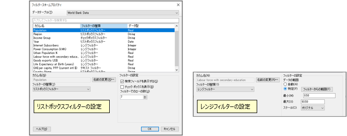 説明図