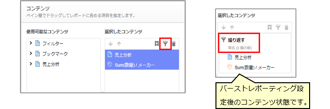 説明図