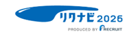 リクナビ2026